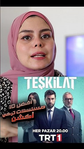 مسلسل المنظمة #teşkilat #تركي #مسلسلات_تركية #مسلسل #denizbaysal #çağlarertuğrul