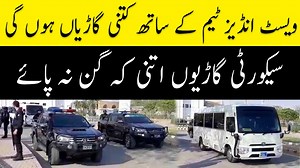 276K views · 17K reactions | VVIP security protocol of West indies team | Sports - Paktv.tv | Facebook