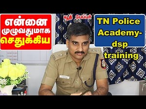 TN Police Academy-dsp training | tnpsc group 1 dsp training | Tamil Nadu DSP TRAININ|G#dsp venkatesh