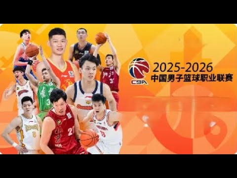 2025/26赛季CBA常规赛 | 第16轮 | 辽宁本钢vs深圳马可波罗 | #CHINA #CBA #basketball #live