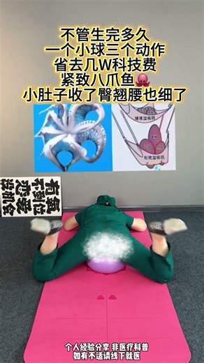 Boost Your Pelvic Floor at Home: Just a Mini Ball Needed