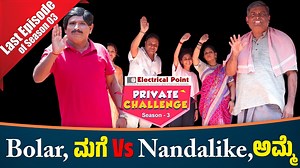 507K views · 6.9K reactions | Bolar ದುಬೈ ಪಿದಾಡ್ನಗ ಗೌಜಿ Vs ಆತಂಕ│Bolar - Nandalike│Private Challenge 3.0 Watch Full Episode: https://www.youtube.com/watch?v=YeJksi_utkU&list=PLGS0B6-Zf8Wdp6aXYlXKRydx6ForKwEbd&index=2 #AravindBolar #TuluComedy #WalterNandalike #privatechallenge | Daijiworld247 tv Entertainment | Facebook