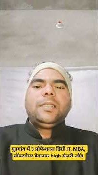 🚀 IT, MBA, Software Developer = Gurgaon में लाखों की सैलरी 😱