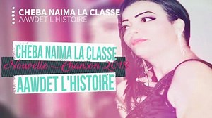 40K views · 544 reactions | Naima la classe 2018 3awdet L'histoire :)  #Pàrtàààgéé_______pàrtàaagéé  | Cheba Naima la classe | Facebook
