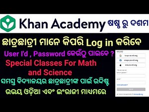 Khan Academy Student Login | How to Log in in Khan Academy | Khan Academy Odia | BSE |Odishanews |