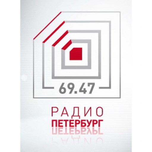Радио «Петербург» – слушать онлайн бесплатно