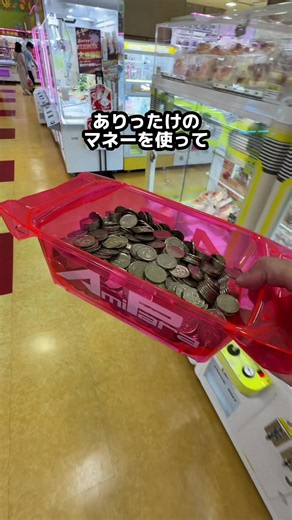 めちゃくちゃ取れるゲーセンがヤバい #クレーンゲーム #ゲームセンター