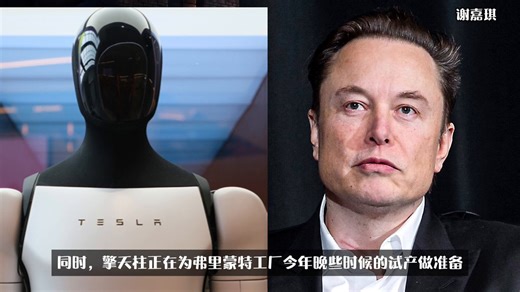 🔥马斯克透露 Optimus机器人V3即将发布！已基本具备演示条件，功能运行正常，仅剩少量外观细节待最终确定。预计6-7 月正式公开亮相！马斯克坦言担心竞争对手逐帧分析复刻🤣，因此计划接近量产前再展示核心新技术。第二座机器人工厂也正在德州超级工厂建设，预计2027年夏季投产！🚀