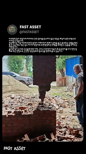 설마 무너지겠어? 방심하다 골로 가는 철거 작업 #worker #process #accident #shocking #fail
