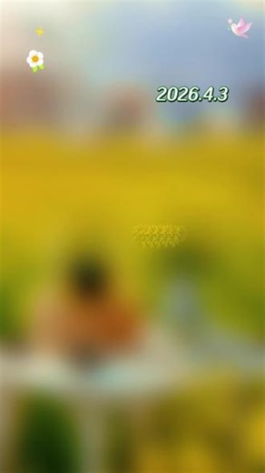 🌿²⁰²⁶/₀₄.₀₃ ᵕ̈☀️四月的第三天，时光轻浅，风也温柔。不必匆忙追赶日落，只需认真对待眼前的三餐与日常。愿你心有清宁，目有春光，周五的美好，如约而至。早安！💫#早安朋友们开心快乐每一天