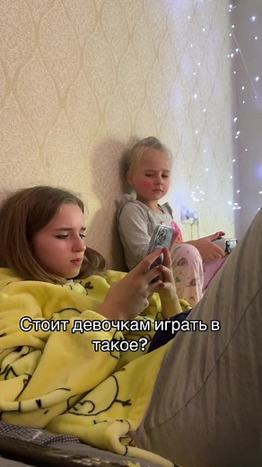 Замес сестёр: Игра или Риско для Девочек?