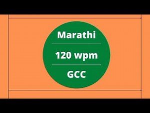 120 Marathi shorthand dictation gcc | Marathi Shorthand Dictation 120 wpm | Old Question paper