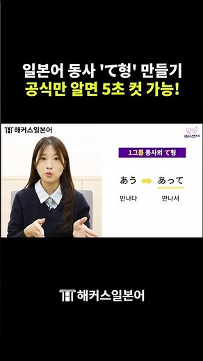 일본어 공부할 때 무조건 알아야 하는 내용 #shorts
