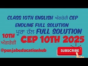 CLASS 10TH ENGLISH ਅੰਗਰੇਜ਼ੀ CEP ENDLINE TEST FULL SOLUTION PSEB 2025 26 #PSEB #10TH #ENGLISH