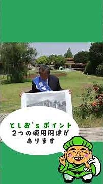 補助金頼みの現状に終止符！キヤッセ羽生を救う“二刀流トレーラーハウス”とは