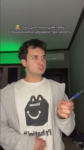 Кто то когда то понимал эту тему ?😅 #тикток #мем #юмор