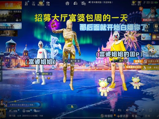 继富婆包周后准备介绍鲨亦进大团却遭固陪百般刁难最后竟然被背刺“第二集”