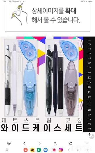 👉 고민 없이 간단하게 판촉물 선택 / 제트스트림 세트