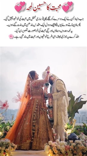 “A Love Written in Destiny | The Most Romantic Wedding Moment Ever#Romantic #Love#BrideAndGroom