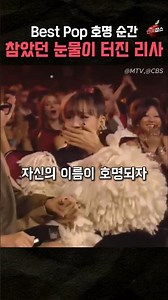 Lisa Breaks Into Tears After Winning Best Pop at the VMAs