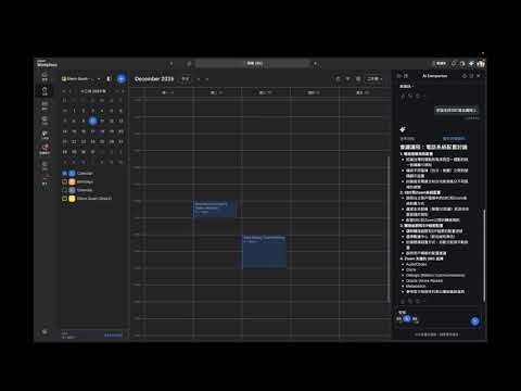 Zoom Calendar 可簡化會議、實體活動及各類預約的排程流程