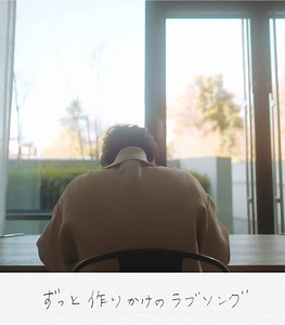 映画『35年目のラブレター』主題歌の魅力