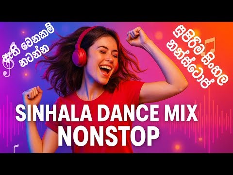 Sinhala Dance Mix Nonstop | Tango Chill | Live In Veyangoda | Sinhala Nonstop