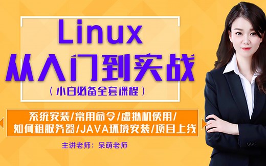 如何在linux系统安装jdk（centos7.6），如何配置服务器端Java环境【呆萌老师】
