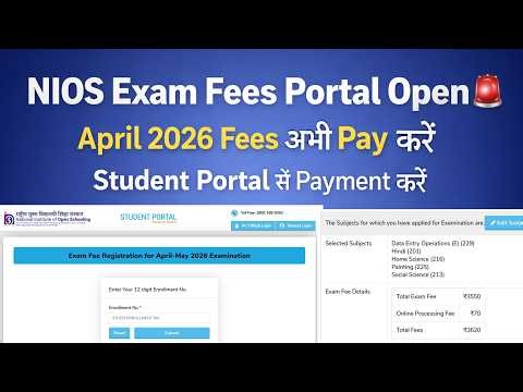 NIOS Exam Fees Portal Open – April 2026 Fees जल्दी Pay करें #niosexamfees2026 #niosexampreparation
