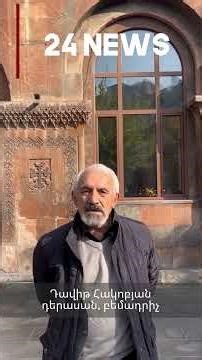 Ստոր բան են անում մեր Եկեղեցու և հոգևորականների հանդեպ, հալածանքները կանցնեն, դիմանալ է պետք