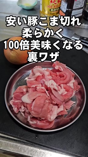 究極の豚丼作り方：簡単＆節約レシピ