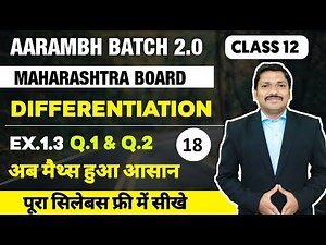 Chp.1 Differentiation Lec 18 AARAMBH 2.0 Batch 2023 | HSC Board | Maharashtra | Dinesh Sir