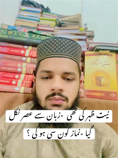 Understanding Islamic Routines: Adnan's Prayer Intentions