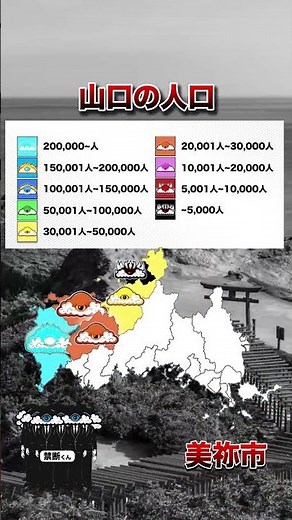 山口の人口 市区町村別MAP