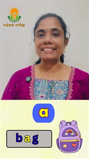 Sharmila Kannan on Instagram: "Short vowels are quick sounds ⚡ ✅ a = cat ✅ e = pen ✅ i = sit ✅ o = hot ✅ u = sun They are quick sounds used in CVC words (consonant–vowel–consonant): CVC = consonant + vowel + consonant Examples: cat, pen, sit, hot, sun These words are the base for: blending practice early reading fluency spelling confidence For early learners, teach this: If a word is 3 letters and looks like c-a-t, the vowel is usually short. Save this reel + practice 3 words per vowel daily 📚✨