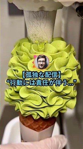 【孤独な配信】行動には責任が伴う【2ch面白いスレ】