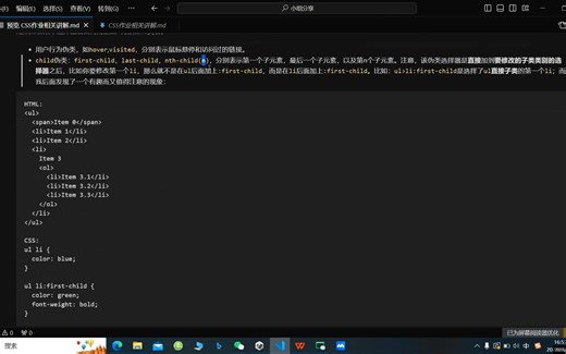 ED小组 CSS知识分享与讲解 Web开发 工程学导论