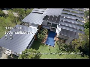 หลังคาเหล็กเมทัลชีท บลูสโคป แซคส์