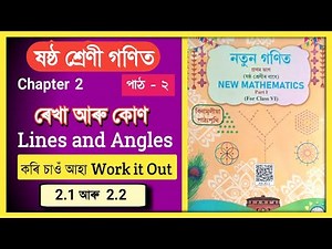 Class 6 Maths Chapter 2 Page No. 22, 23, 24, 25, 26, 27, 28, 29 Solution Assam // Z1U9A4 // A7B5M4