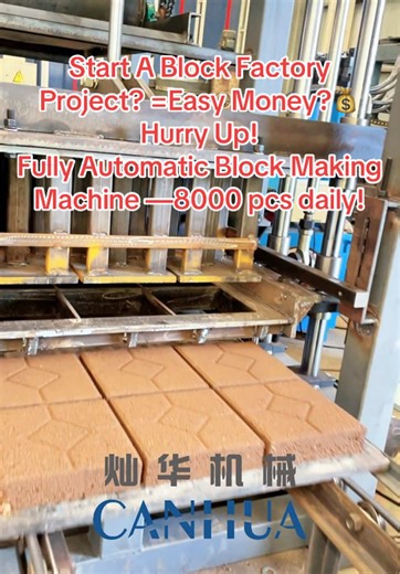 Will you start a blocks factory?Try this automatic block making machine production line,it can make hollow block about 5000-6000pcs per day,make paver block about 8000-10000pcs per day!Get back cost quickly! #blockmakingmachine #automaticblockmachine #blockmachine #hollowblockmachine #concreteblockmachine