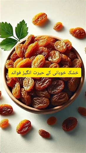 Discover the Amazing Health Benefits of Dried Apricots 🍑#dryfruits #healthyfood #facts #healthtips