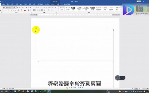 word怎么做姓名牌？word做姓名牌