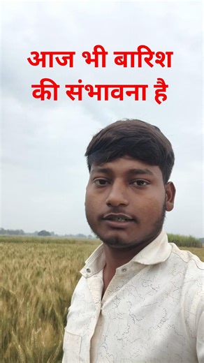 Possibility of rain even today #farming #khetibadi #vlog #viralvideo #youtube #shorts