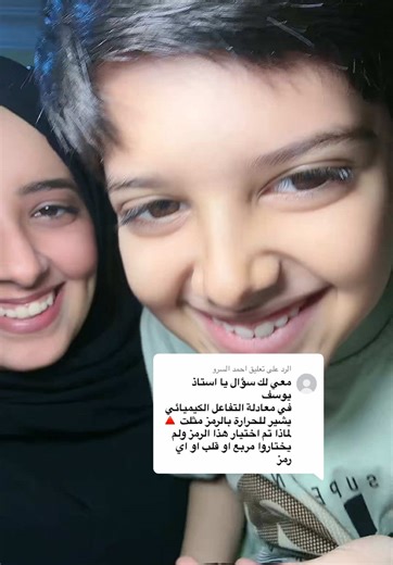 ما معنى التفاعل الكيميائي؟
