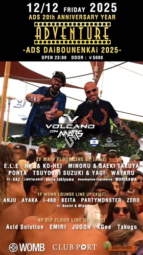 ADS MASA on Instagram: "【 今夜 ADS 20th ANNIVERSARY YEAR 最終章】 いよいよ今夜2025.12.12(金) ADS 20th ANNIVERSARY YEAR ＝ADVENTURE＝ -ADS DAiBOUNENKAi 2025- @womb_tokyo (Shibuya .Tokyo.Japan) 3月に『G.M.S』を、5月に『AVALON』を、そして8月の『SUMMER EDITION』も大反響を納めた毎度満員で大盛り上がりを見せる【＝ADVENTURE＝】が毎年恒例『ADS DAiBOUNENKAi』と題し2025年最後の大忘年パーティーを長年アンダーグランドシーンにて日本のTOPを走り続ける国内最高峰クラブ 「 渋谷 WOMB 」全フロアで開催決定🎊🎉 SPECIAL GUEST には 世界サイケデリックトランスのトップレーベル「 Sacred Technology 」のLabel Ownerであり、数々のヒット曲をリリースしている大人気ディオ 【 Volcano on Mars 】が日本初登場でADS DAiBOUN