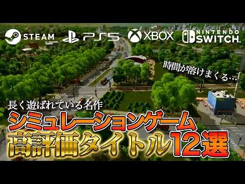 [All Great Games] 12+1 Classic Simulation Games [Steam-Based]