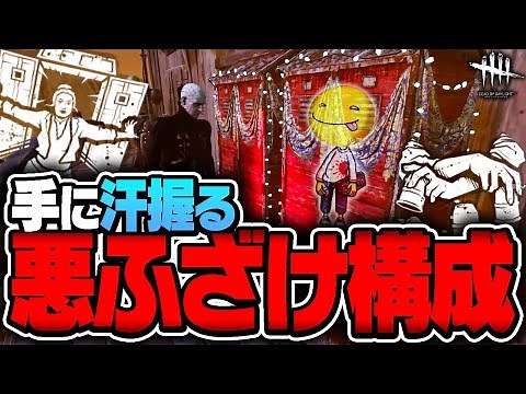 [DbD Server] Assari Shoko is surprisingly good at using Deception and Straight Forward [Assari Sh...