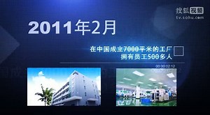 智美达(ZMODO)品牌发展历程形象宣传片