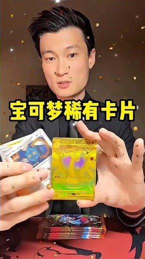 This guy pulled a rare Pokémon card! (Source: TT: @pokellector_cards)