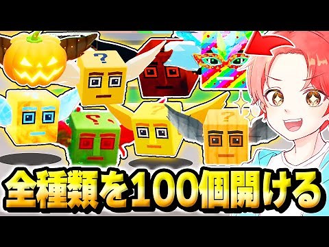 I opened 100 lucky lots of all kinds on the Brain Lot map and got a bunch of super rare monsters ...
